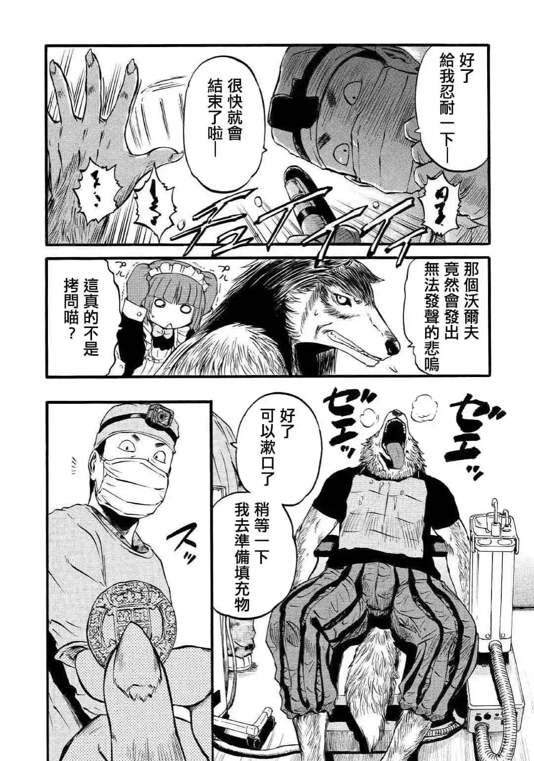 第89.5话
