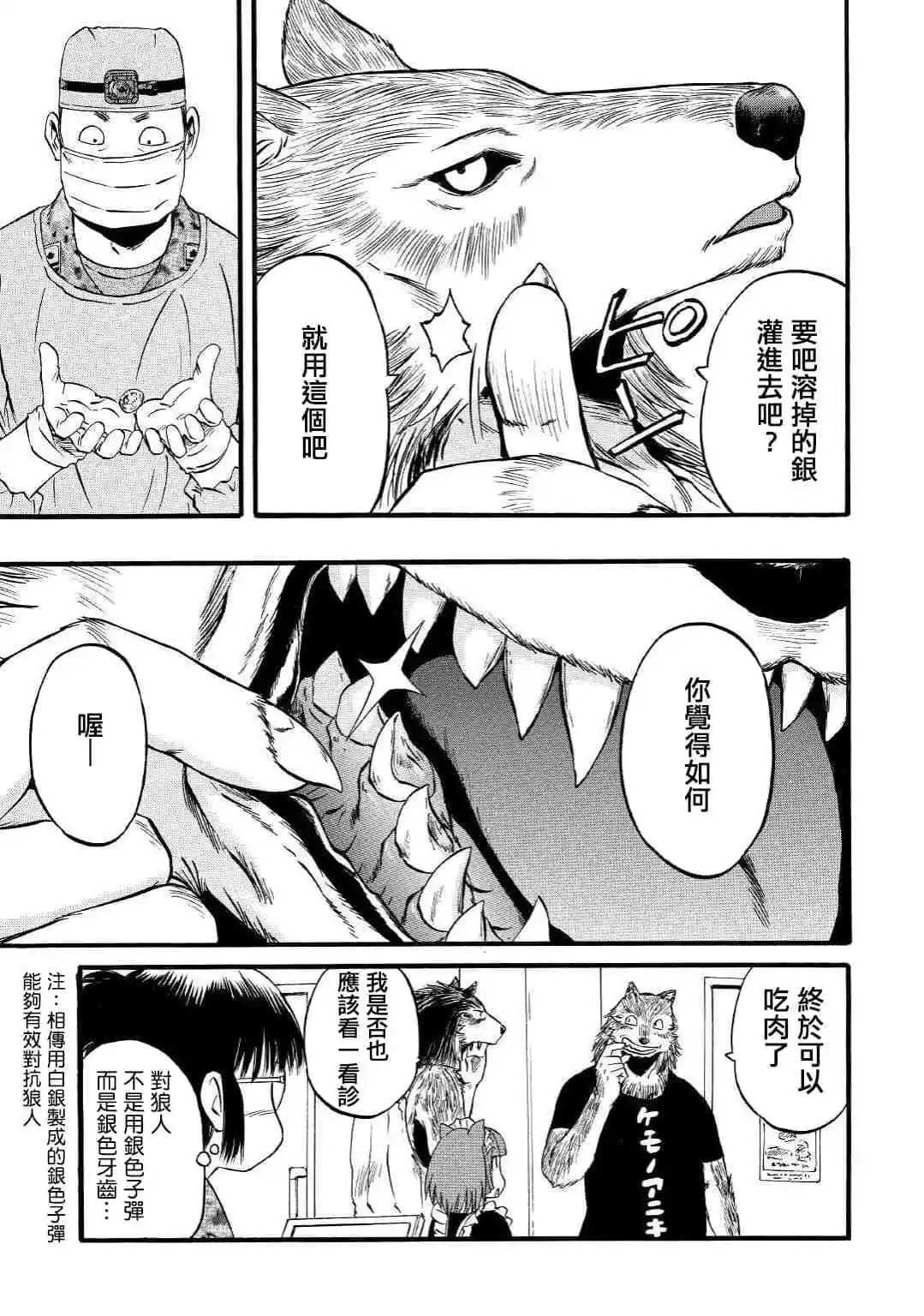 第89.5话