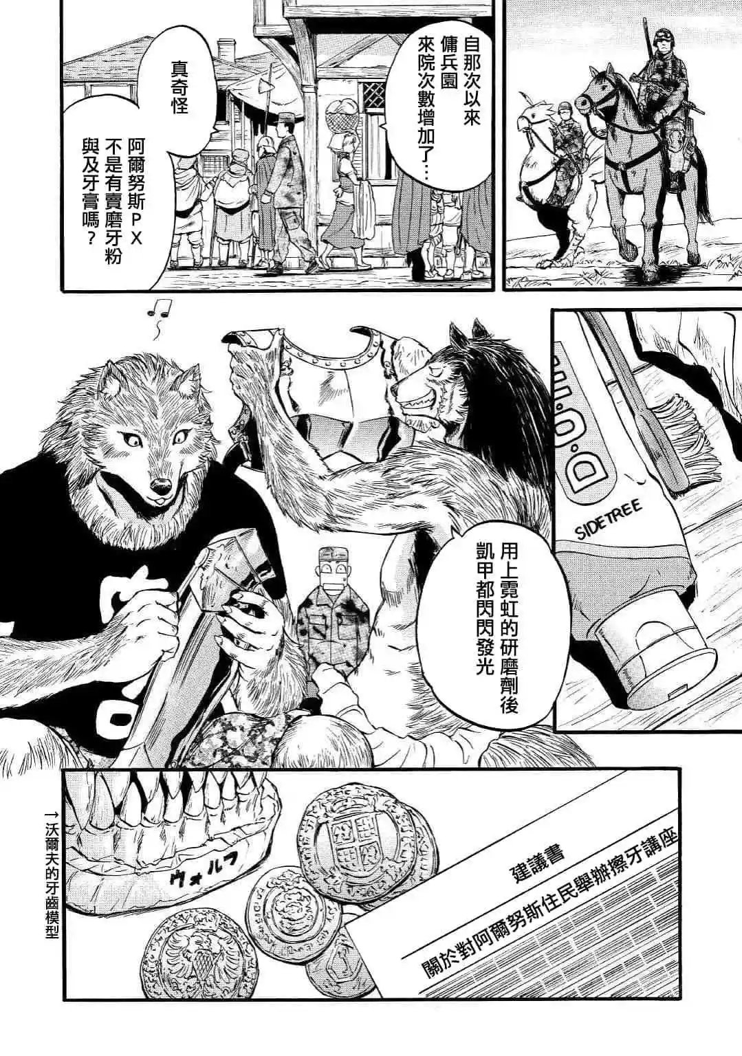 第89.5话