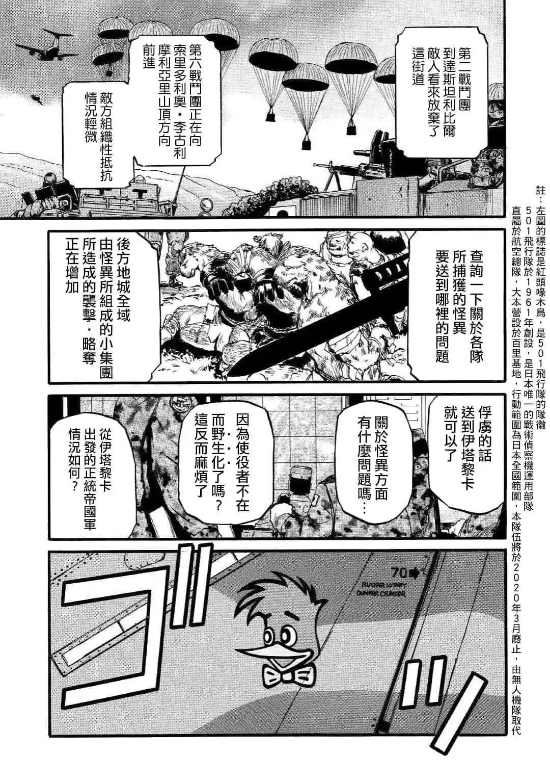 第90话
