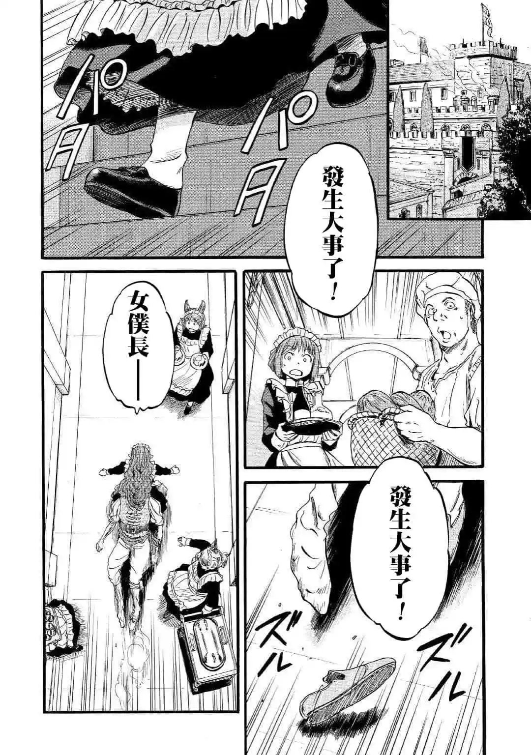 第90话