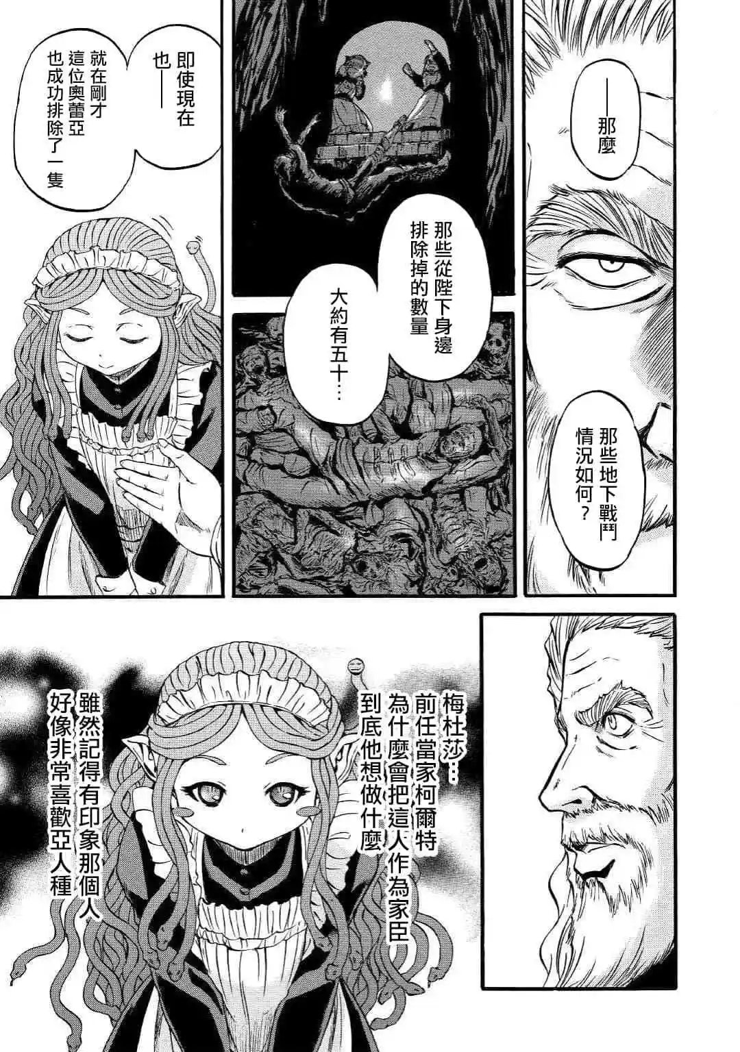 第90话