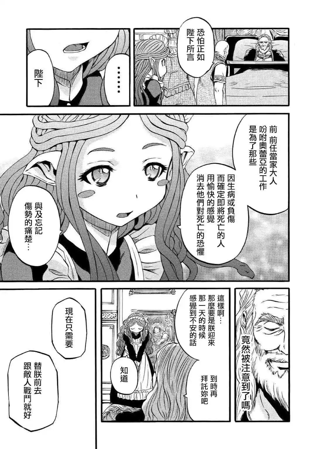 第90话