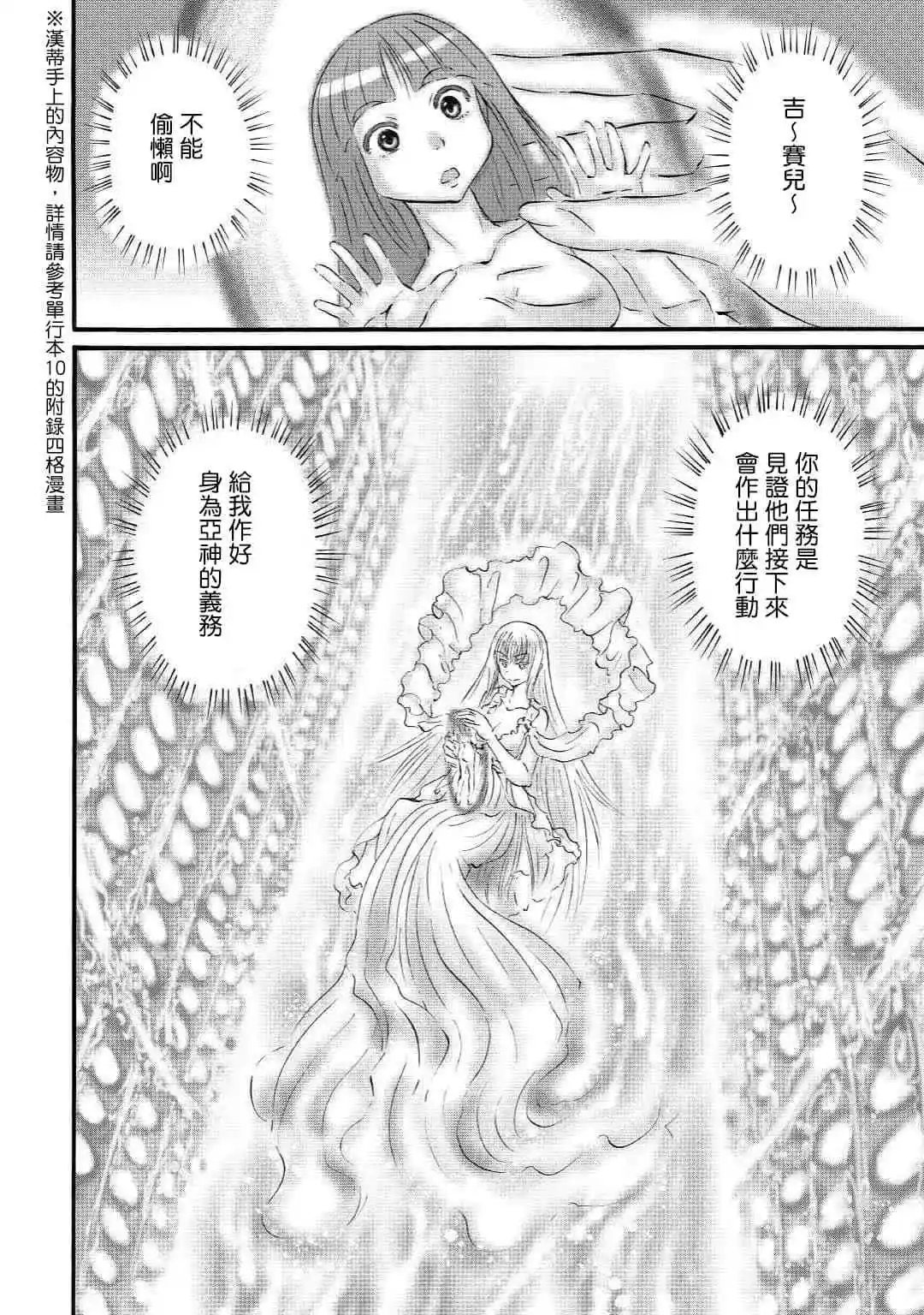 第91话