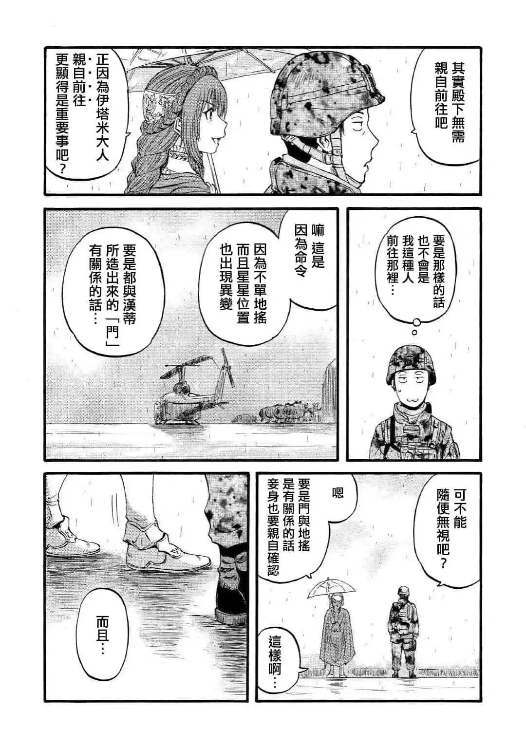 第92话