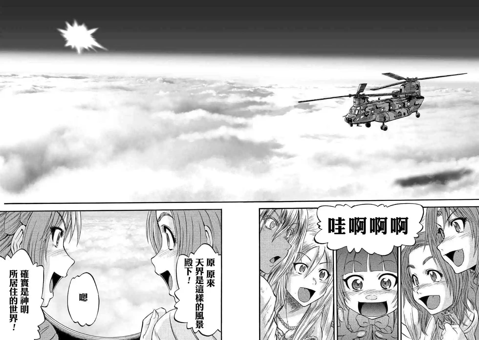 第93话
