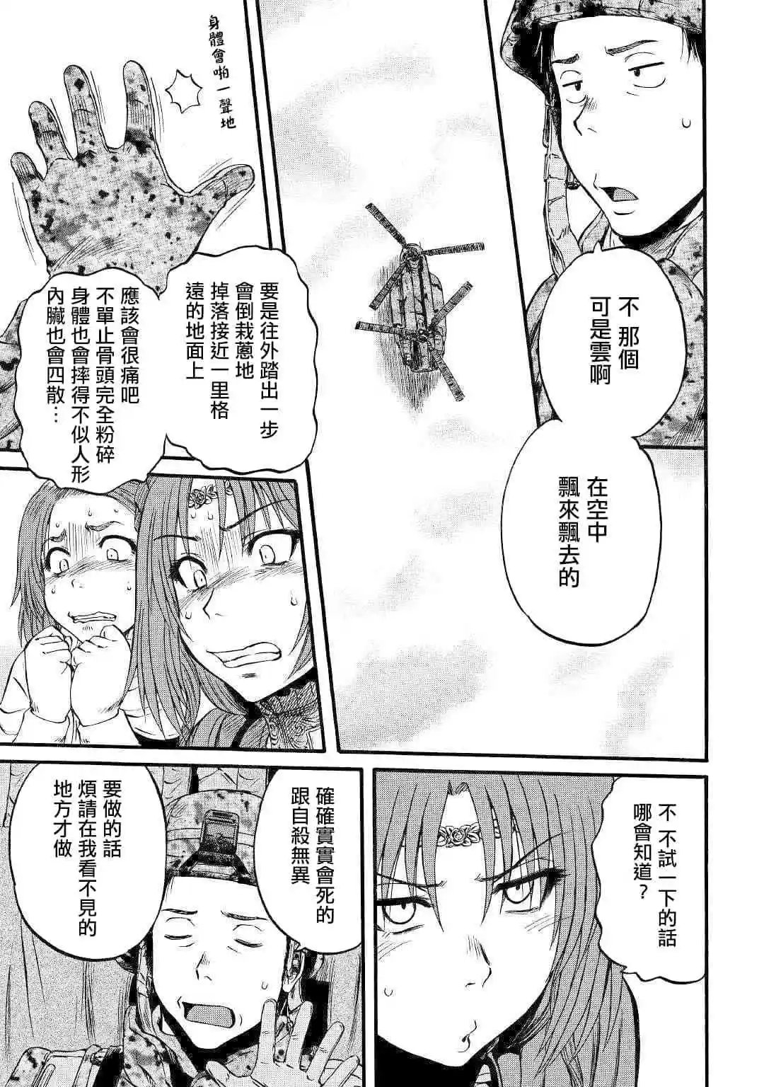 第93话