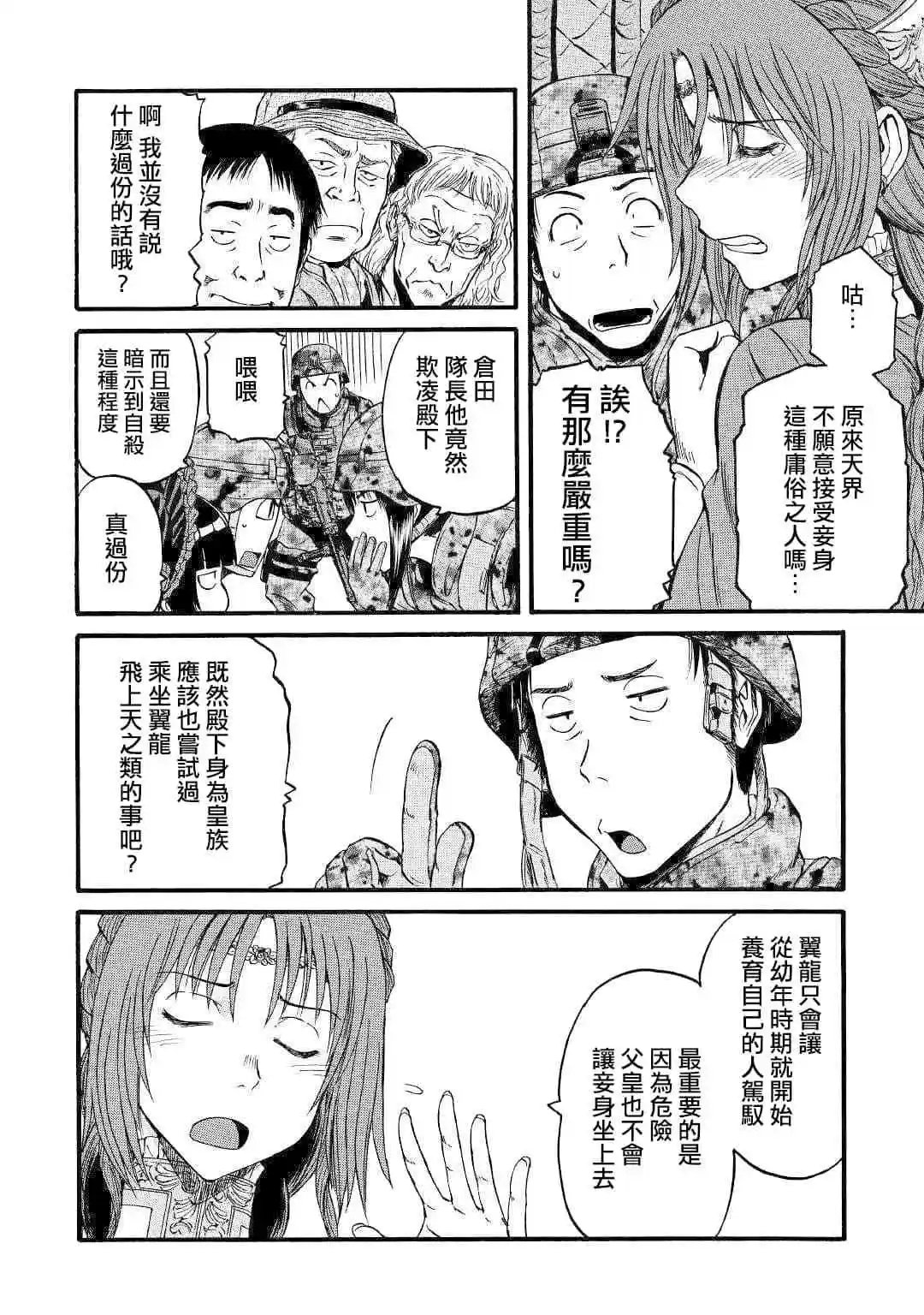 第93话
