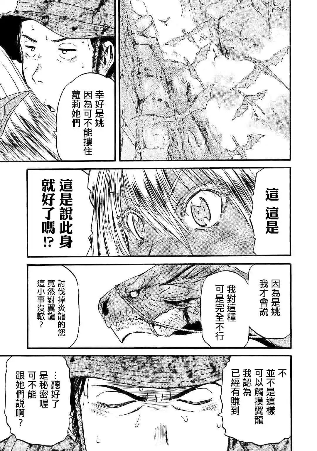 第93话