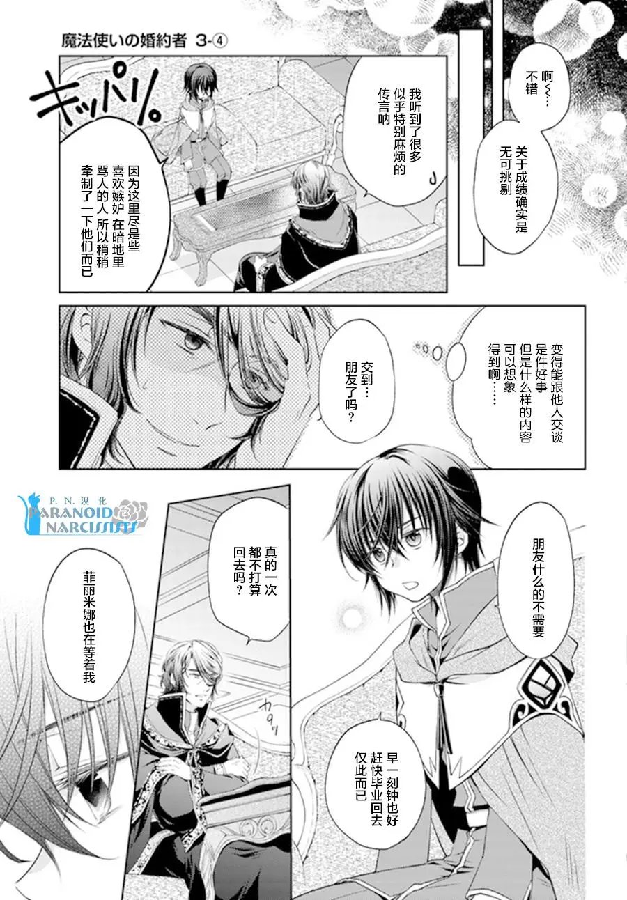 第3.4回