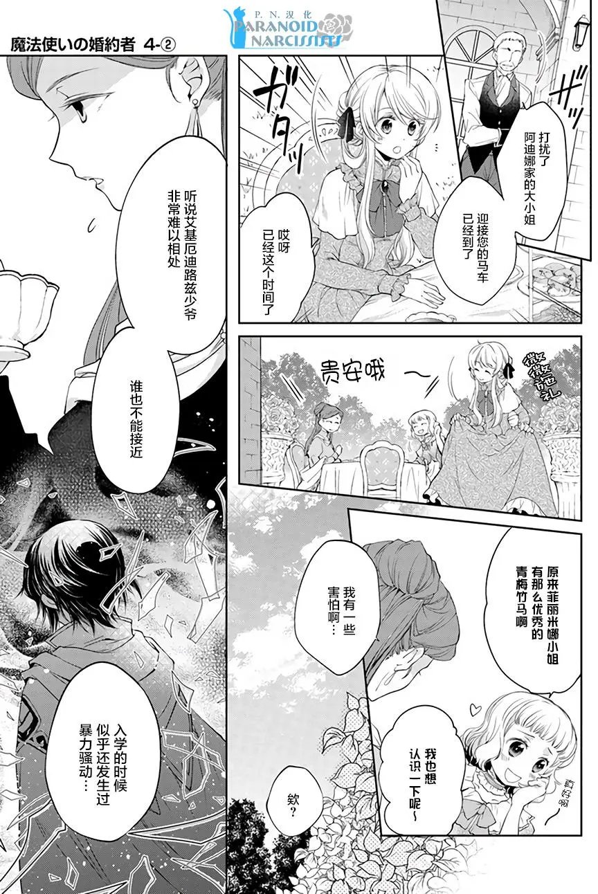 第4.2回