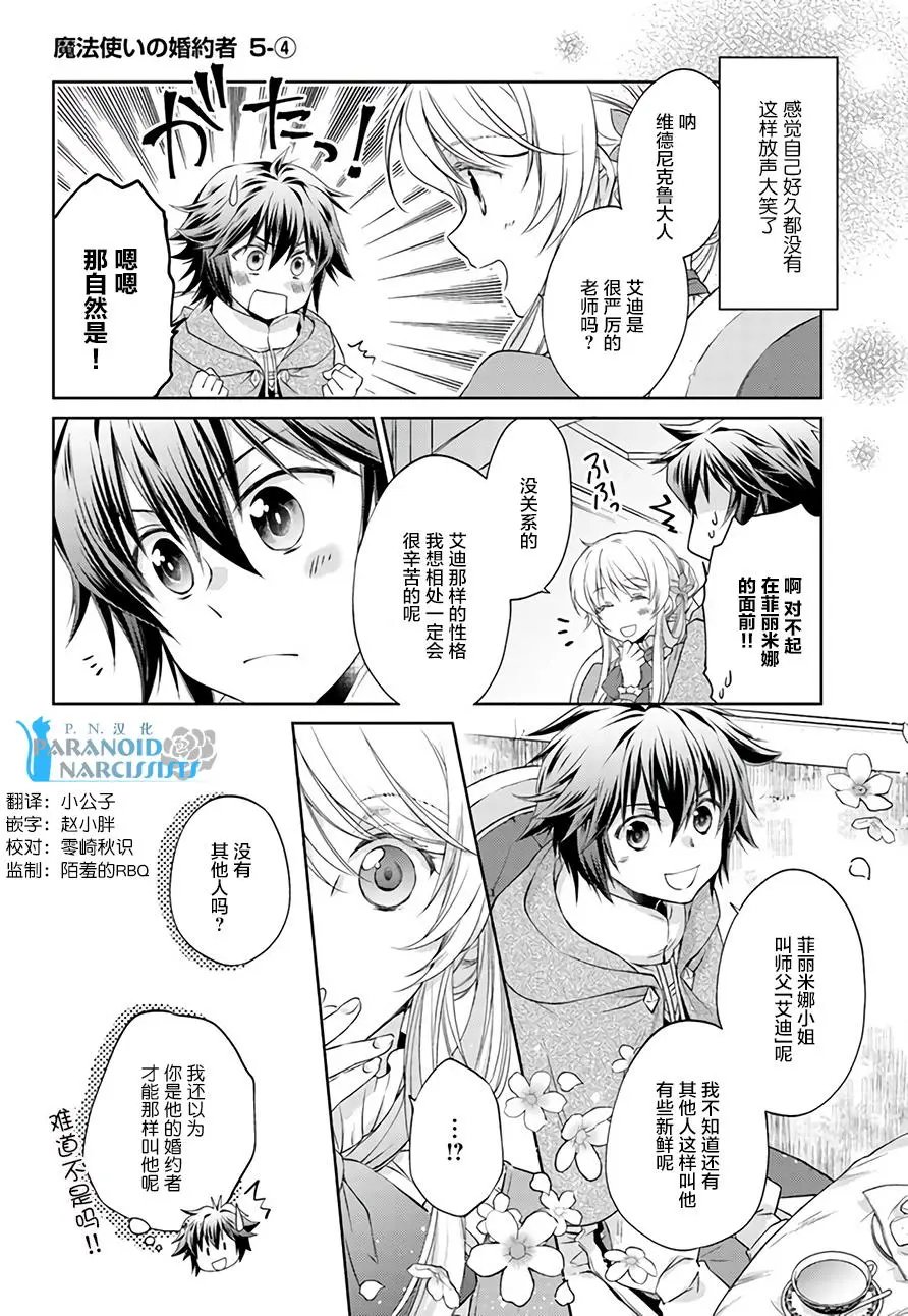 第5.4回