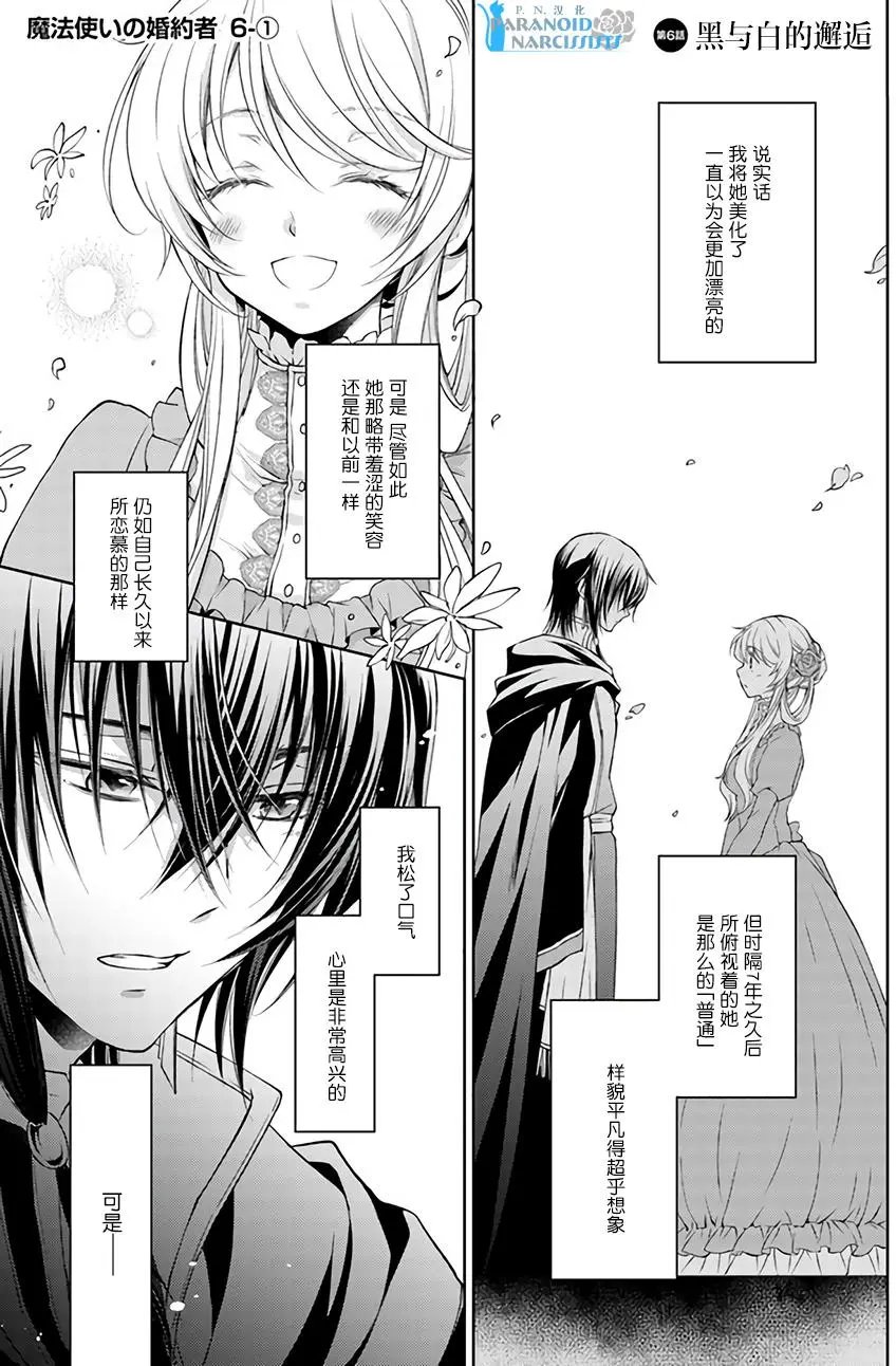 第6.1回