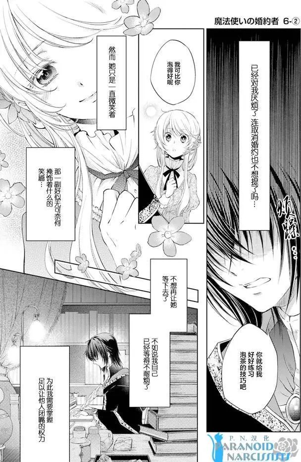 第6.2回
