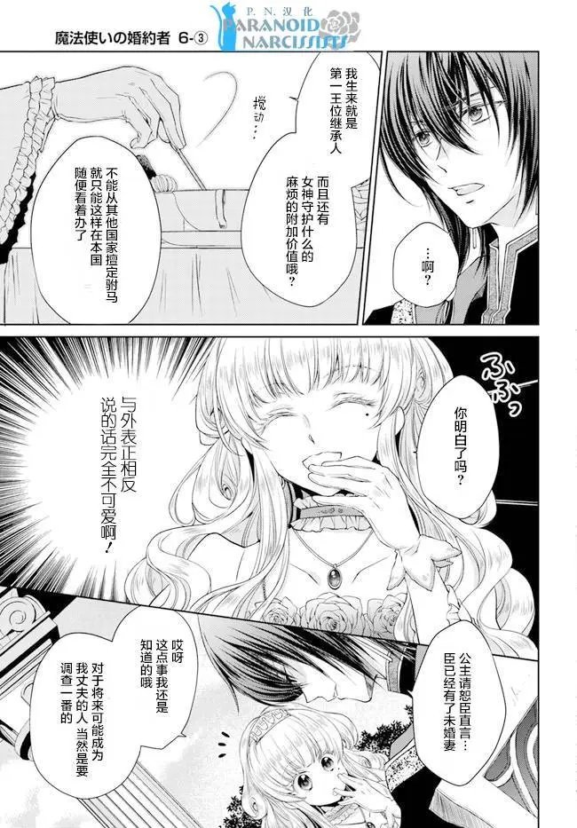 第6.3回