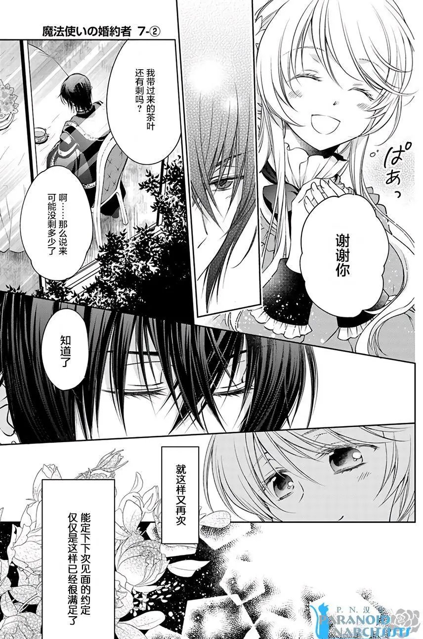 第7.2回
