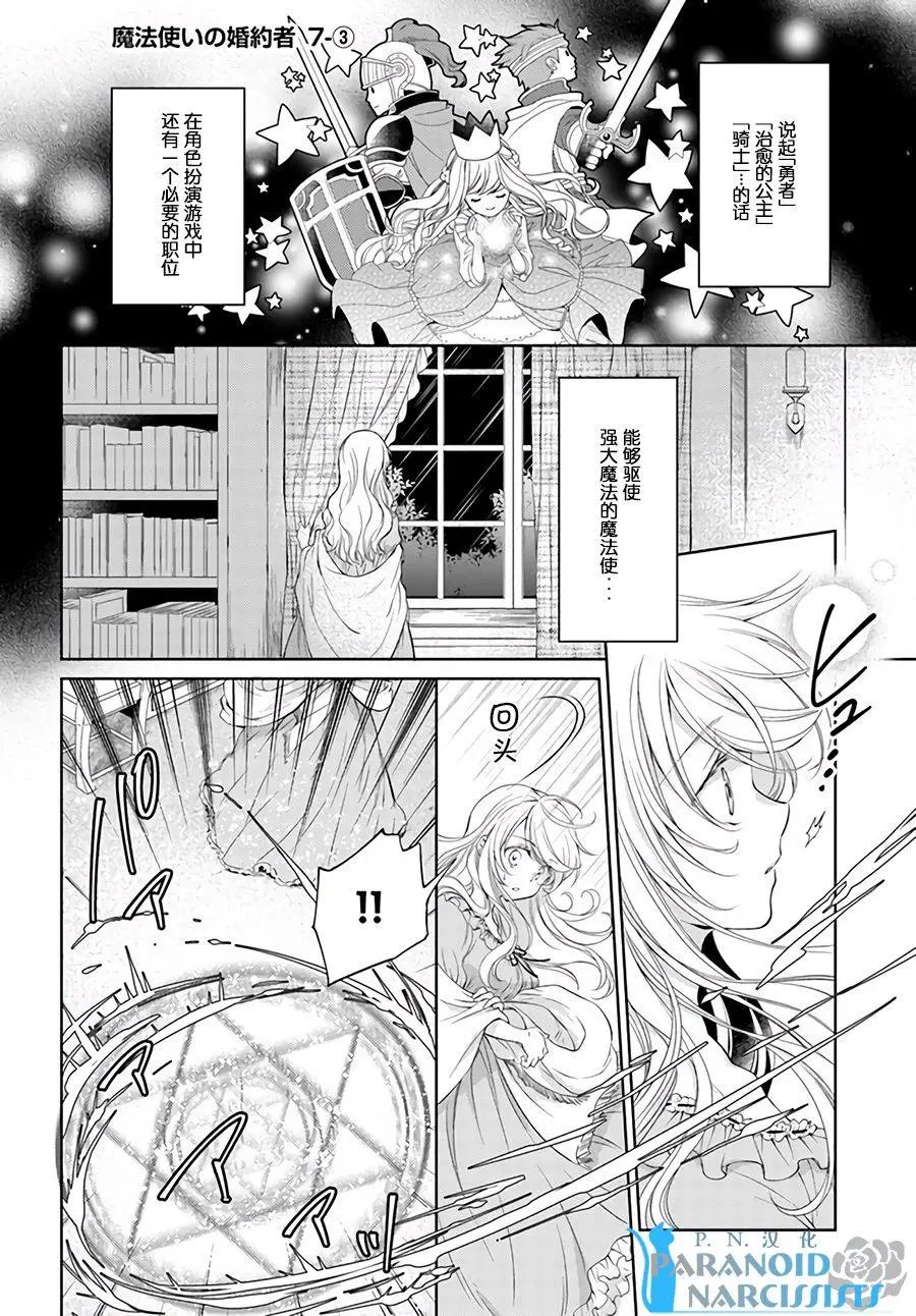 第7.3回