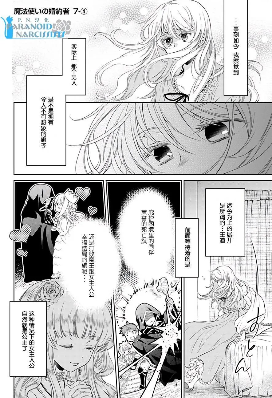 第7.4回