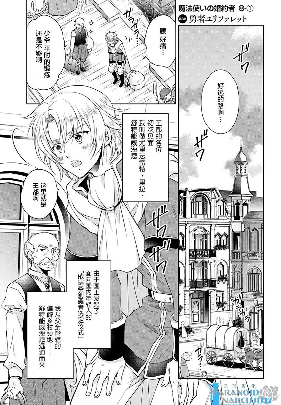 第8.1回