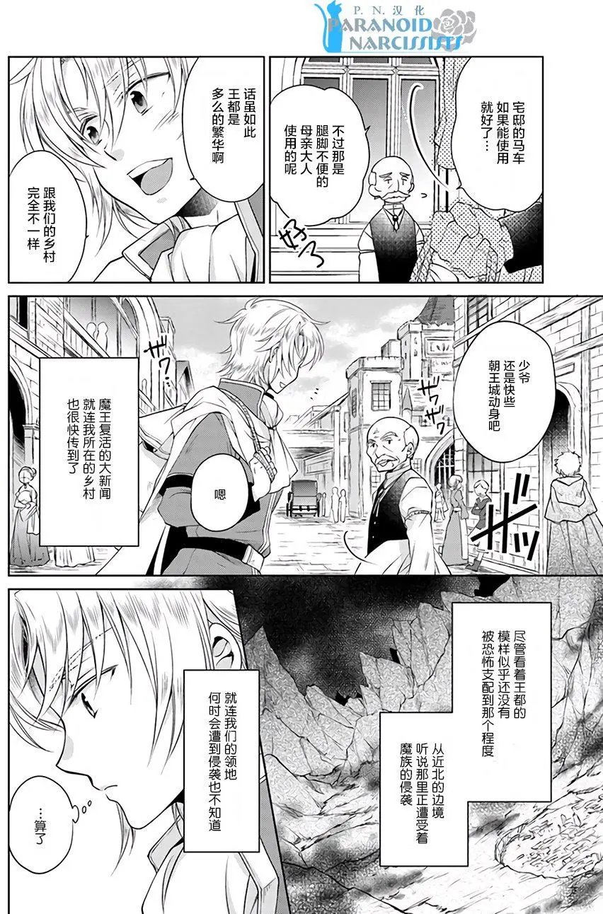 第8.1回