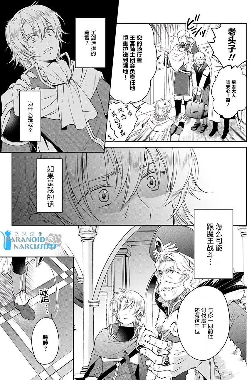 第8.1回