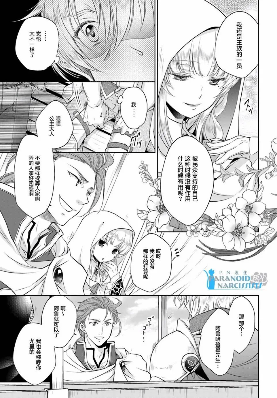 第8.2回