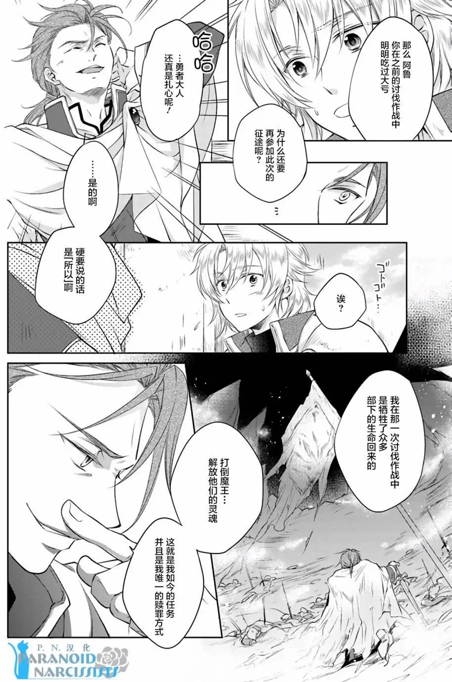 第8.2回