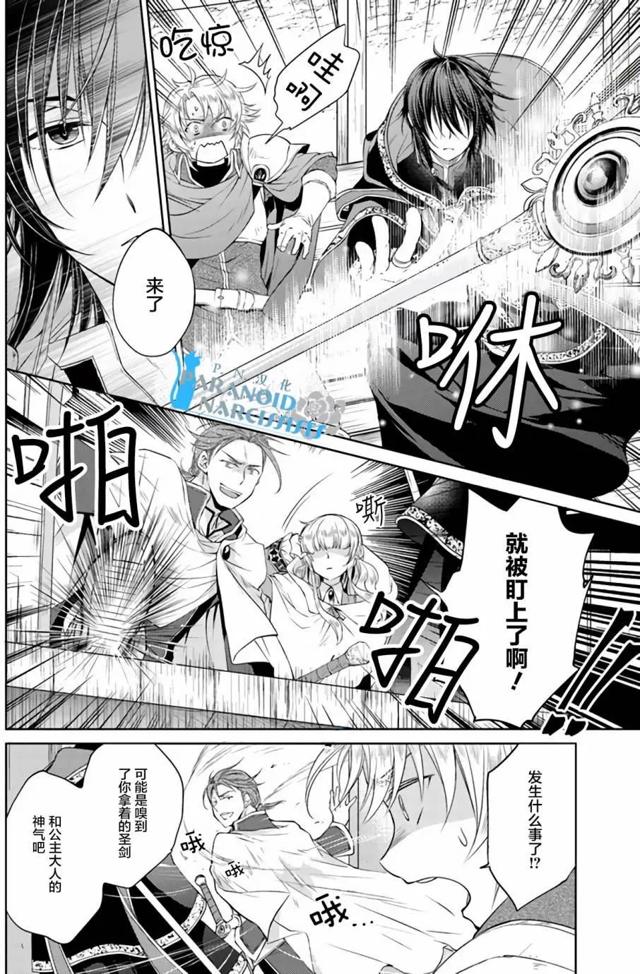 第8.2回