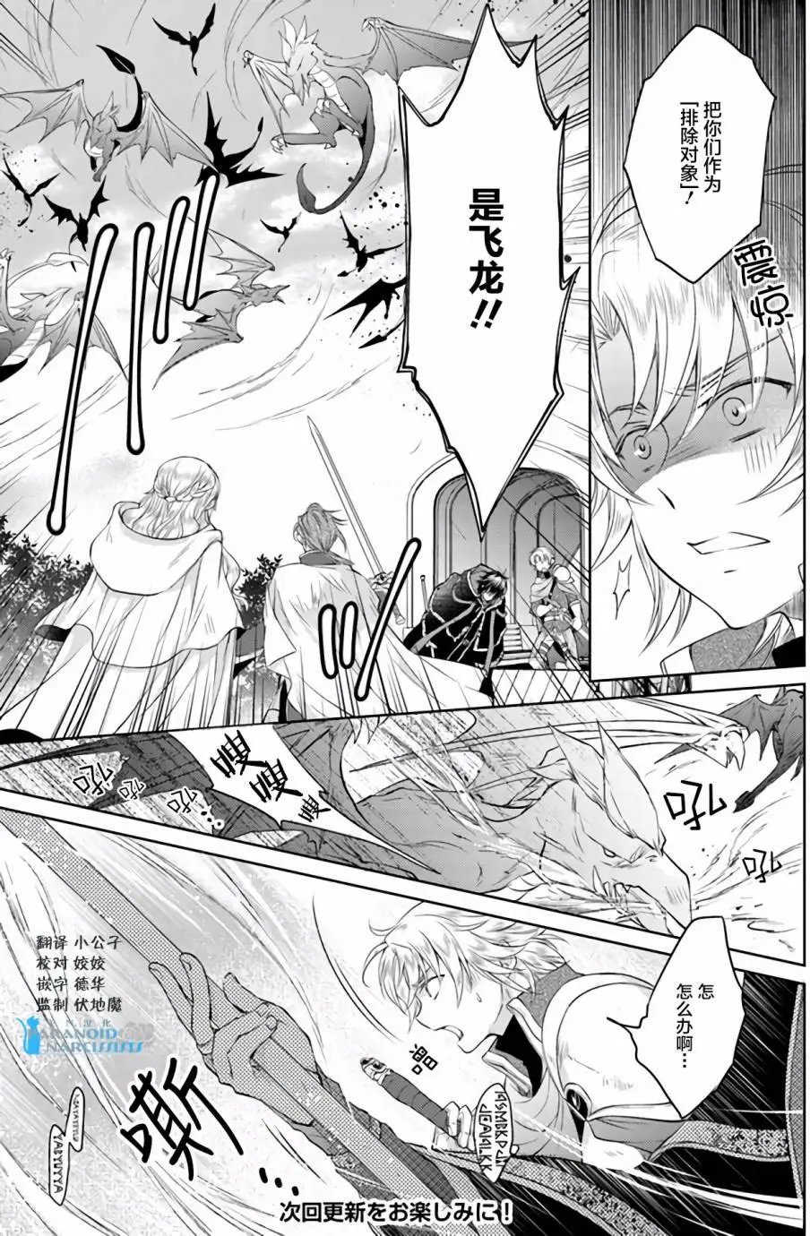 第8.2回