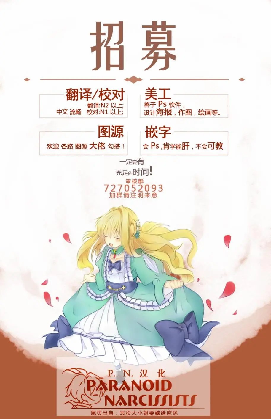 第8.2回