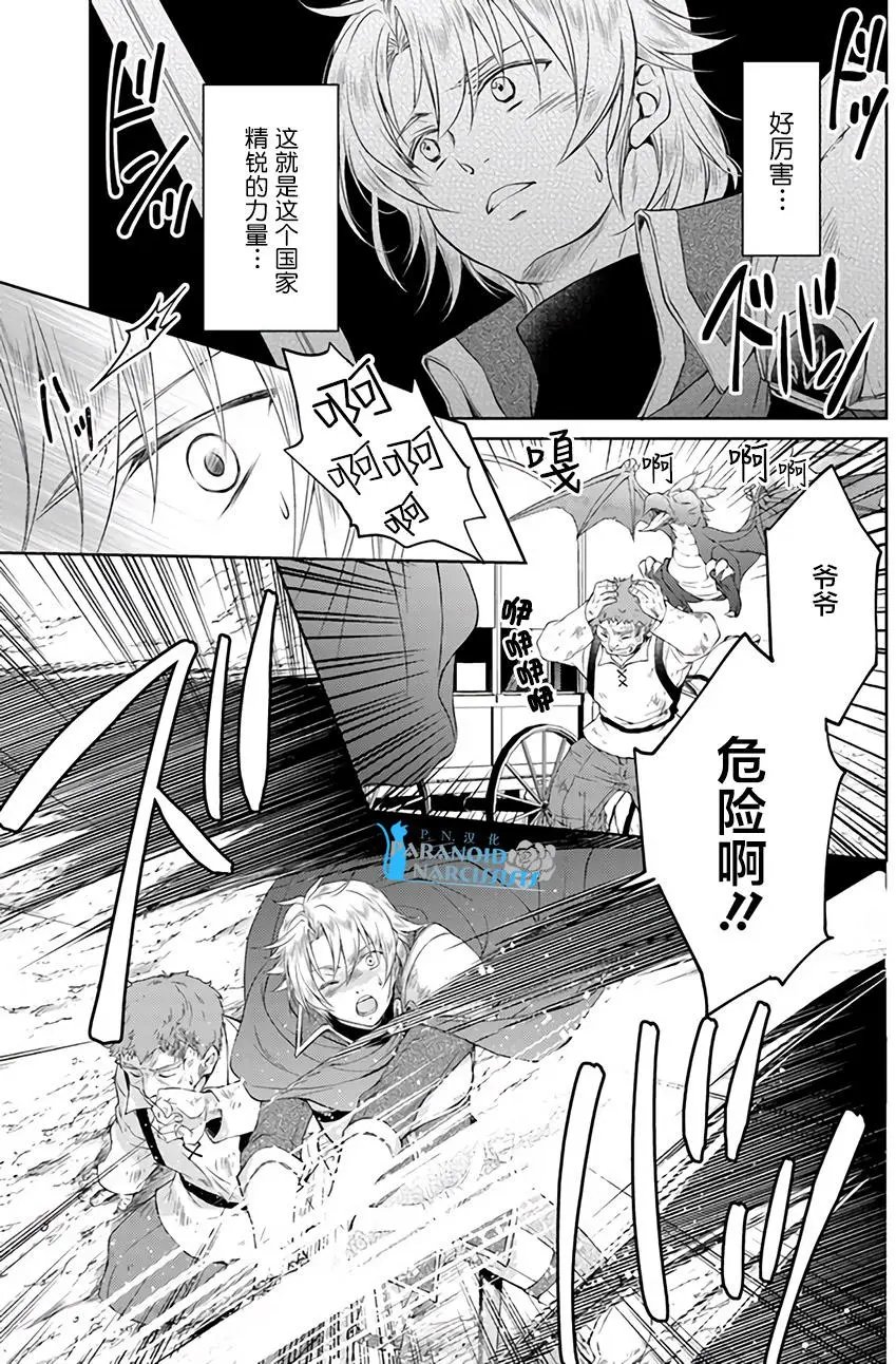第8.3回