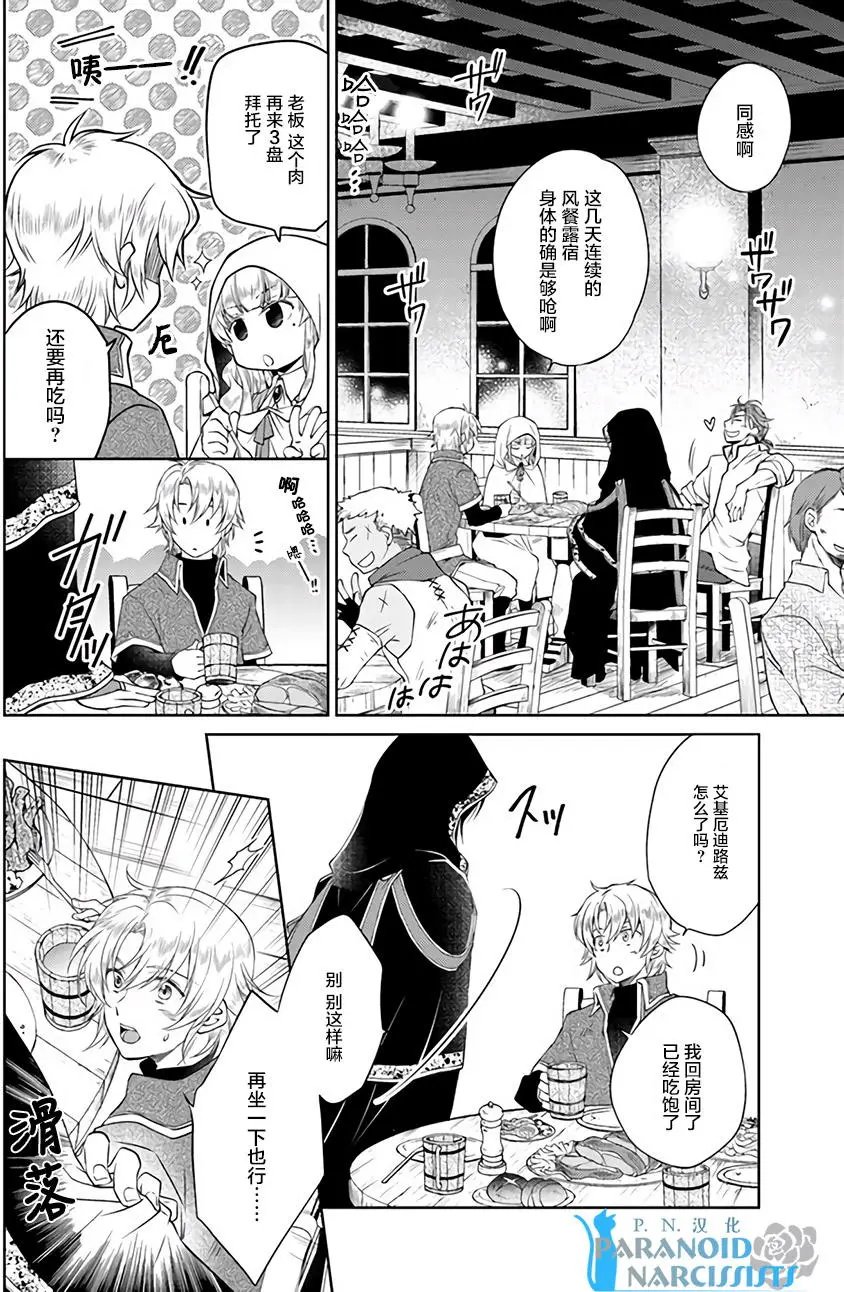 第8.3回