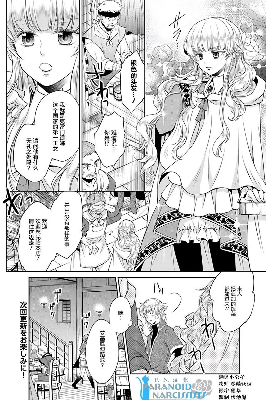 第8.3回