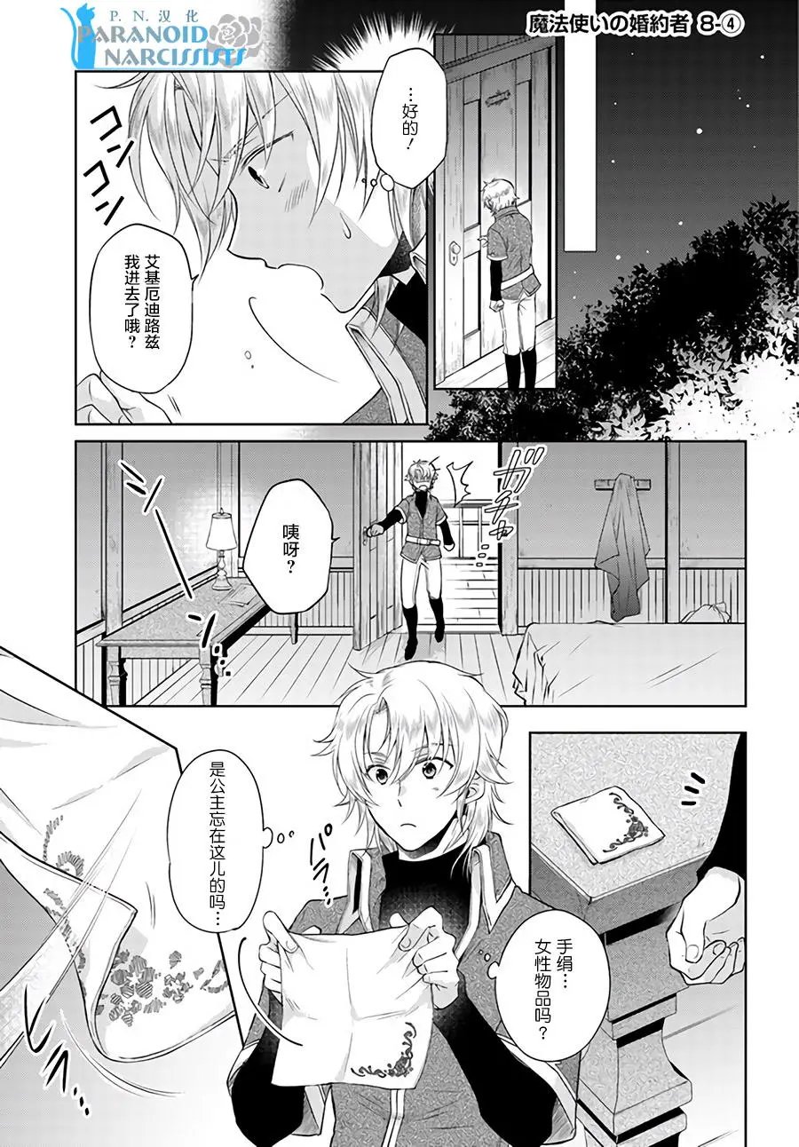 第8.4回