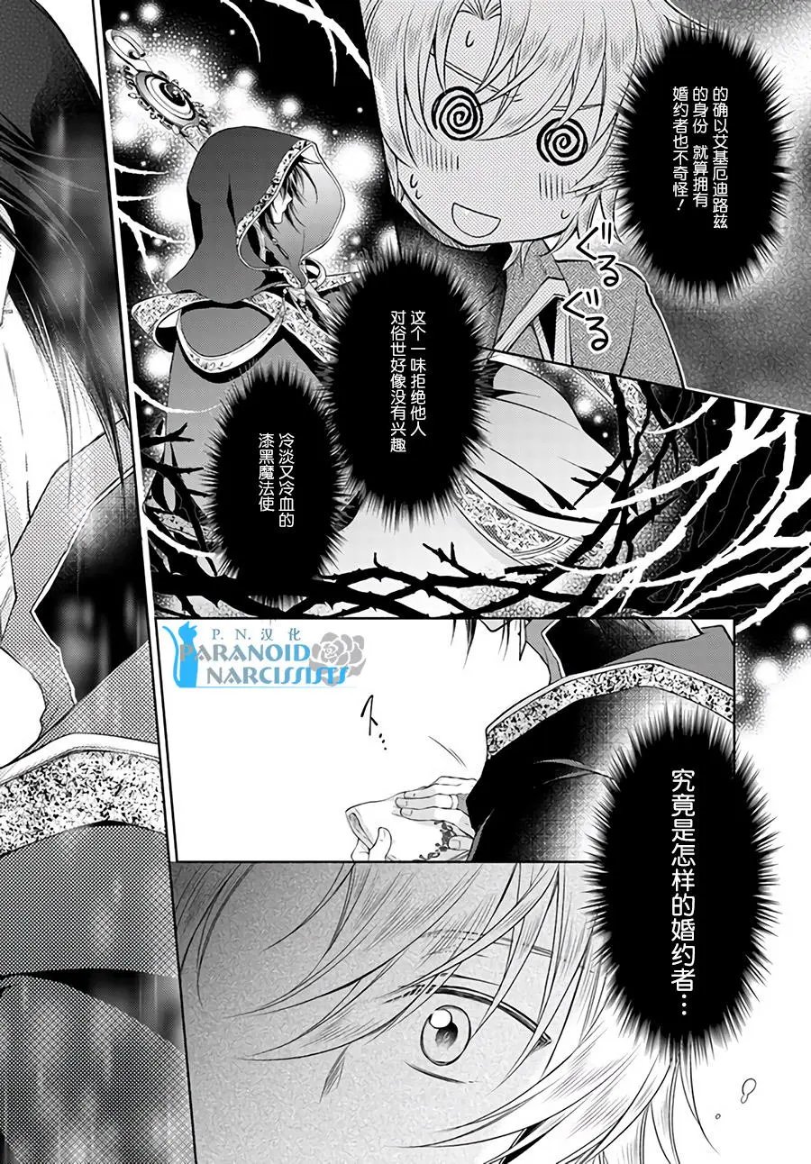 第8.4回