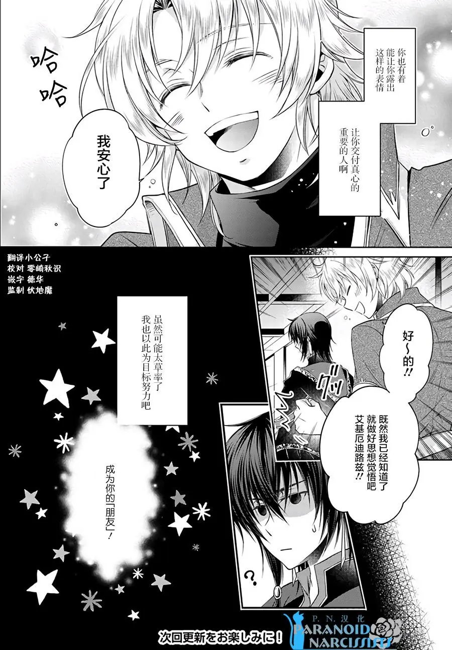 第8.4回