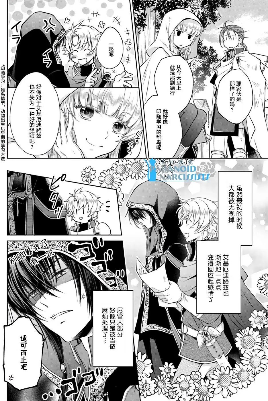 第9.1回