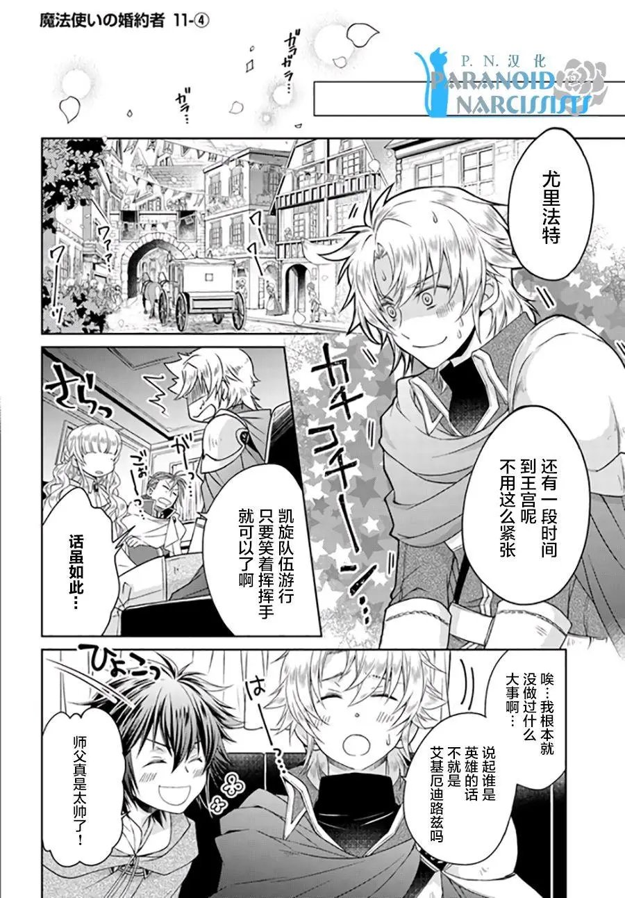 第11.4回