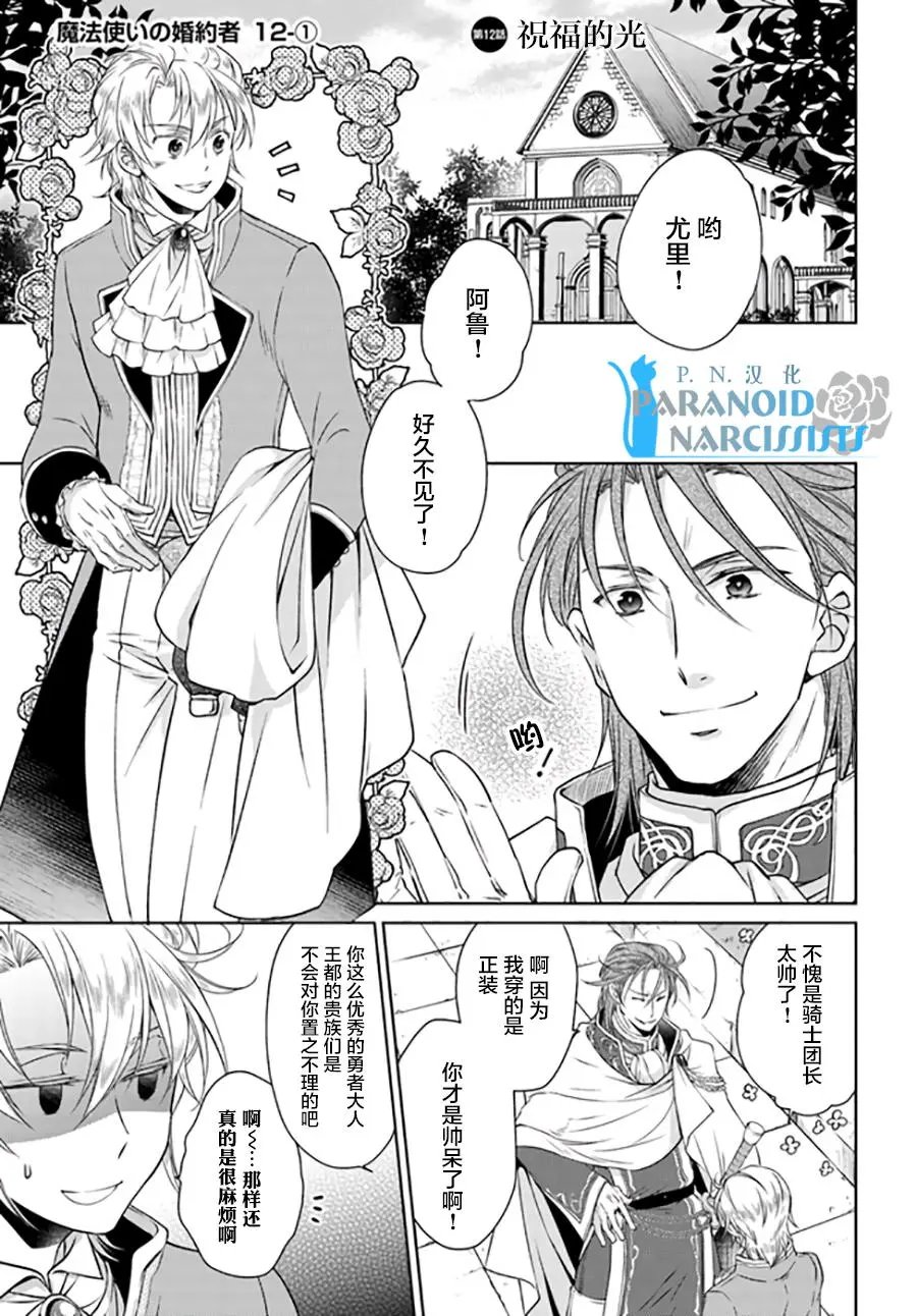 12.1回