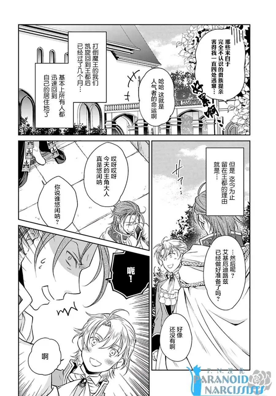 12.1回