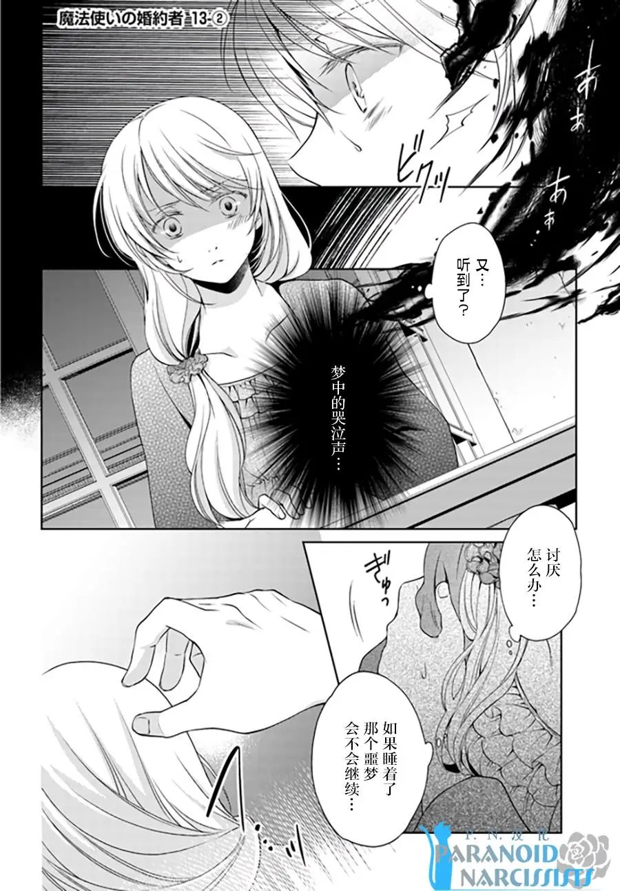 第13.2回