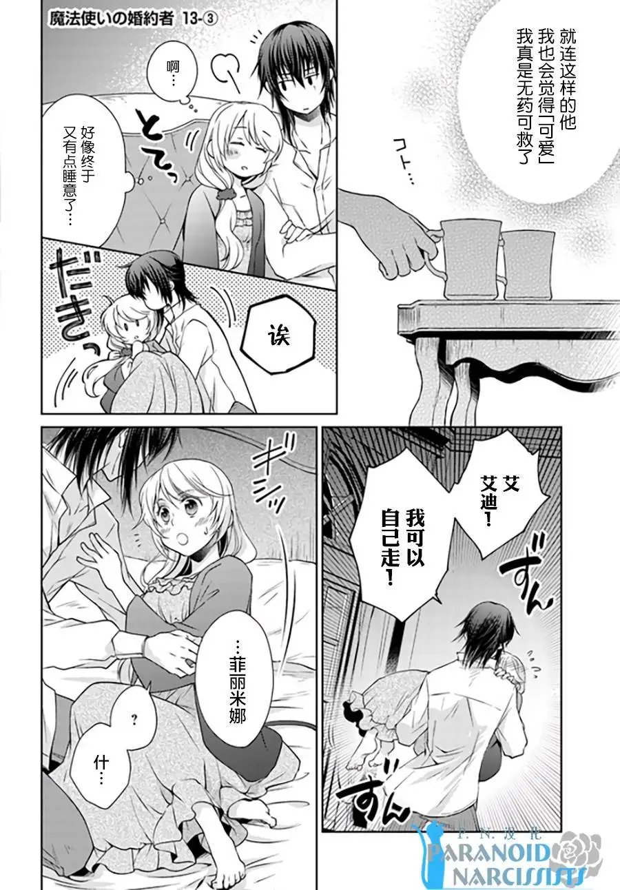 第13.3回