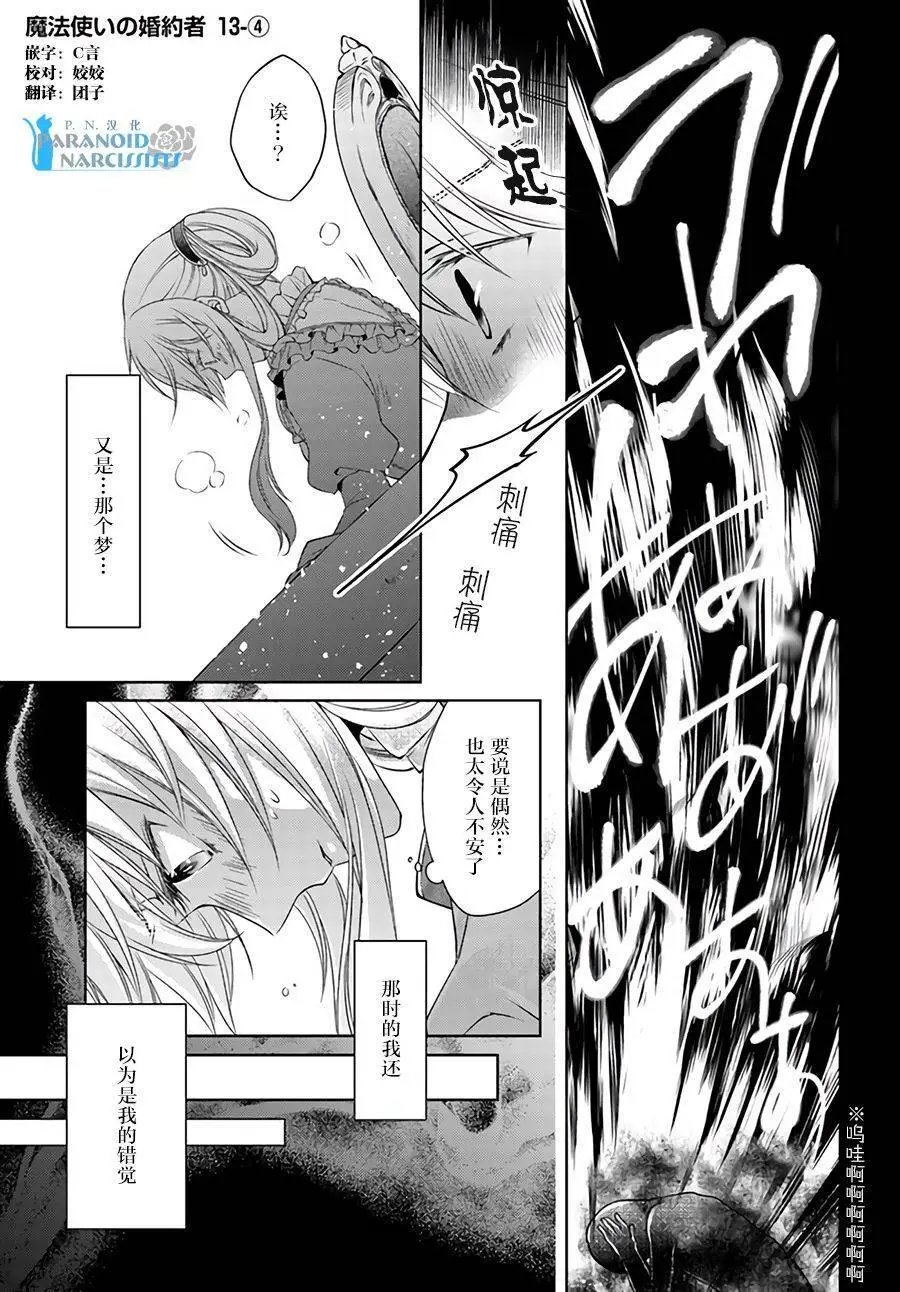 第13.4回