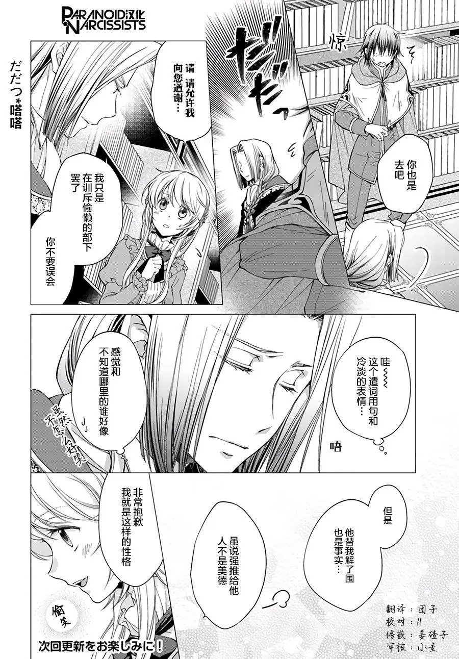 第14.2回