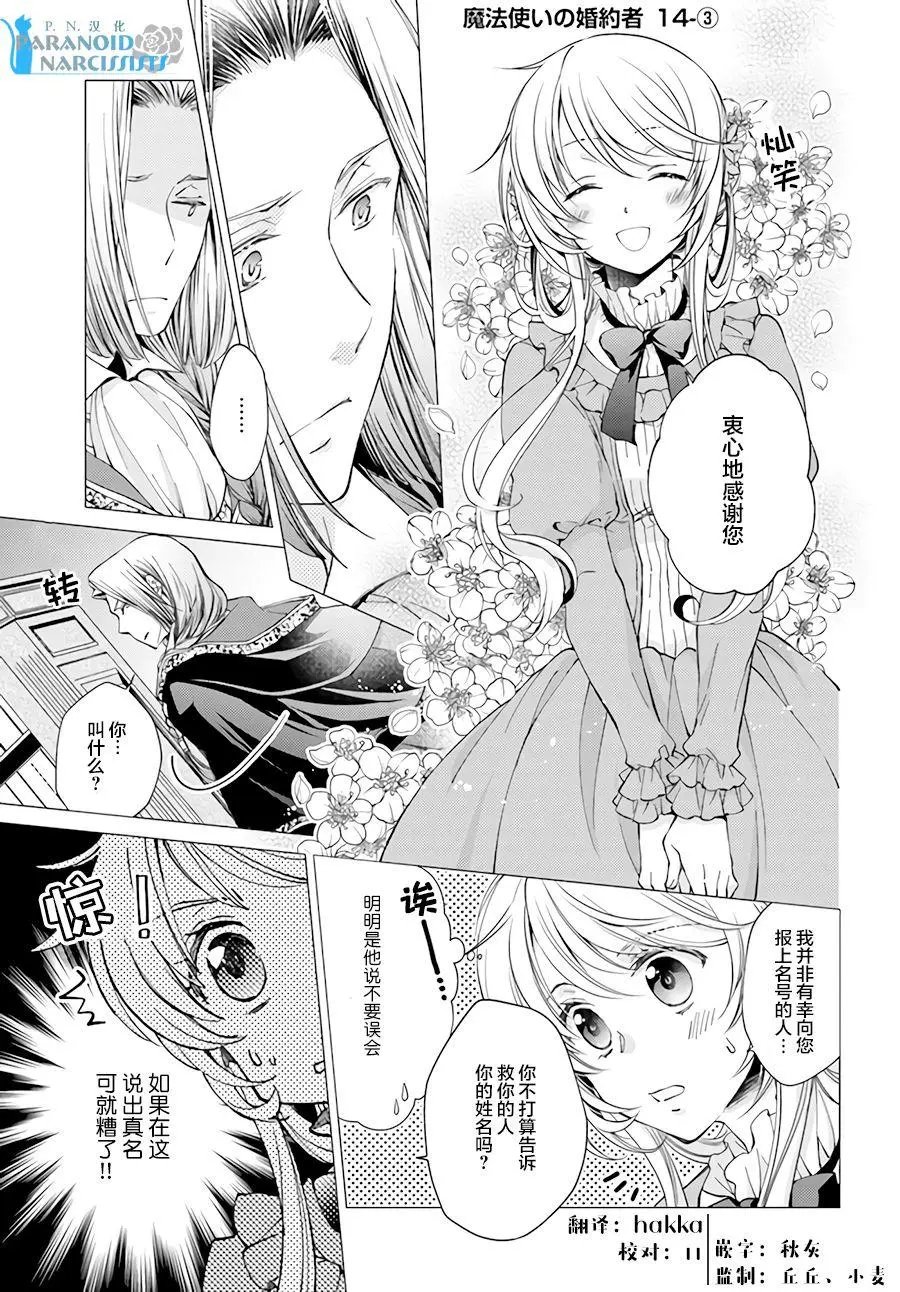 第14.3回