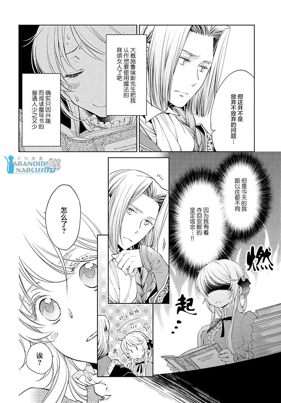 第14.3回
