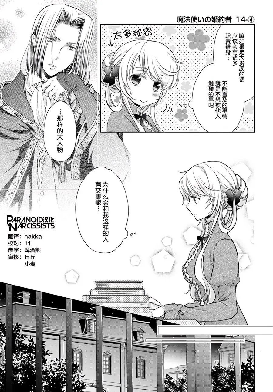 第14.4话