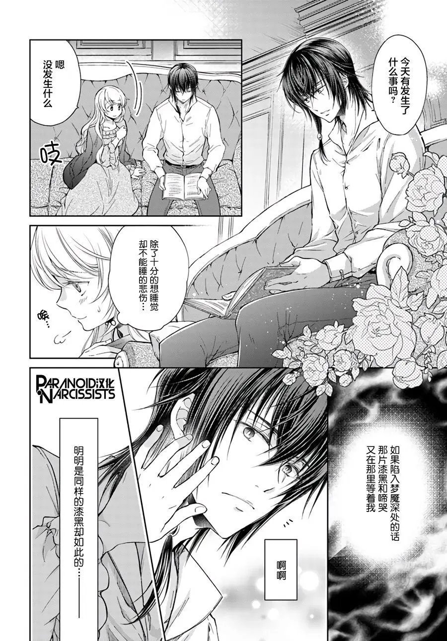 第14.4话