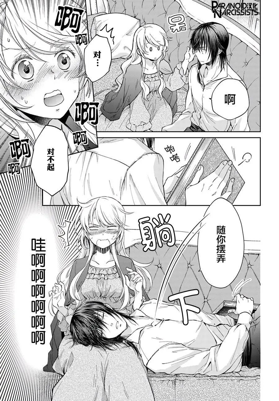 第14.4话