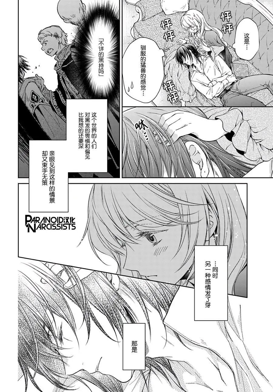 第14.4话